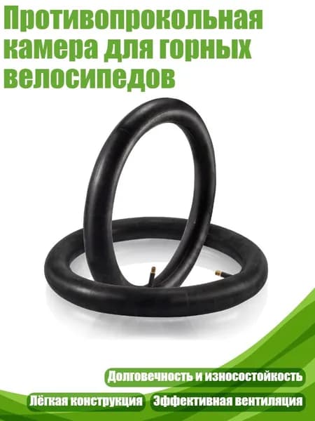 Покрышка