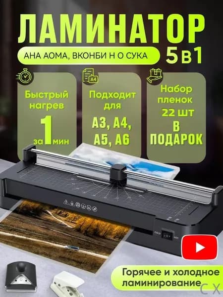 Рулонный ламинатор , формат А3, черно-серый