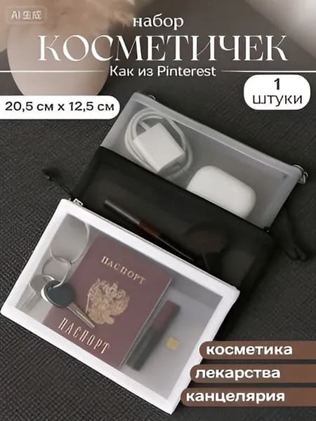 Косметичка