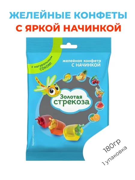 КДВ Конфеты желейные Золотая стрекоза, Ассорти вкусов: апельсин лимон-лайм клубника-банан вишня ананас арбуз, 180гр