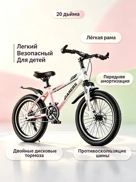 Велосипед Горный, Розовый горный велосипед 20 дюймов