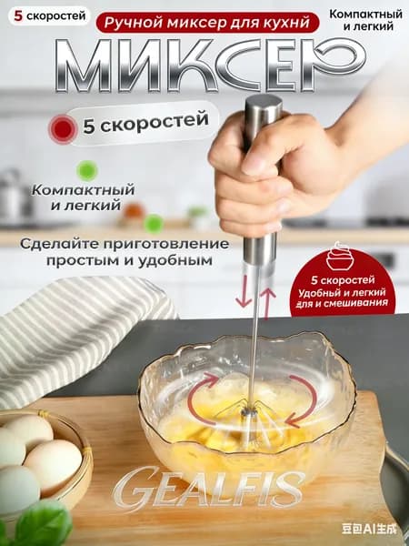 Ручной миксер sbsbbzb