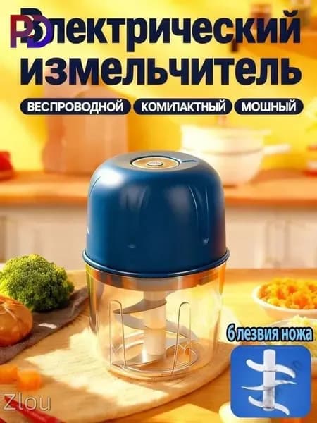 Измельчитель