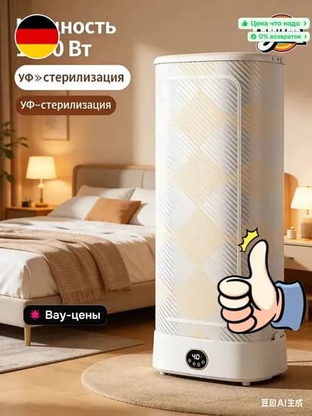 Паровой шкаф 1000 Вт с УФ-стерилизацией