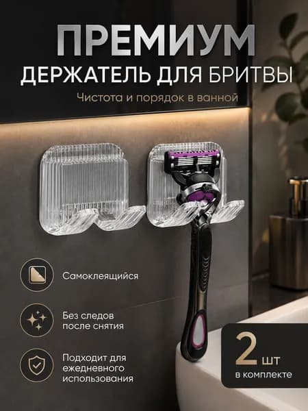 Крючок для ванной