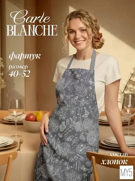 Фартук кухонный  1шт, Рис 30284-11 Жозефина графит