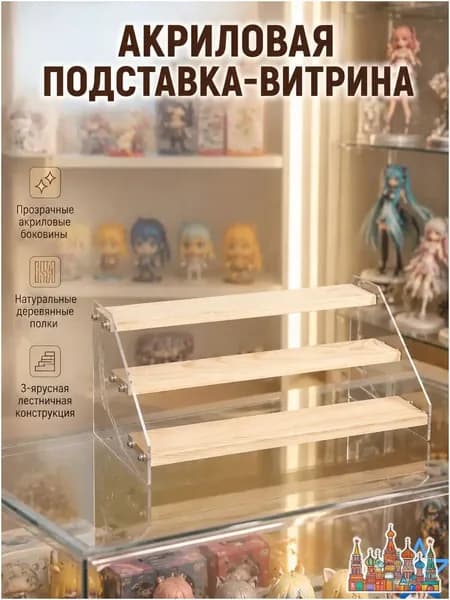 Подставка декоративная под сувенирное оружие, 1 шт.