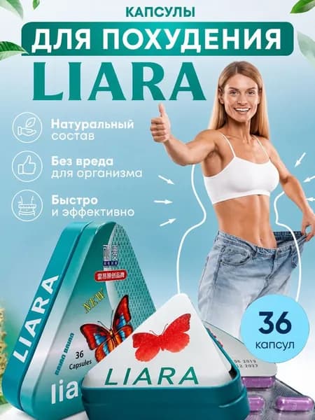 Капсулы для похудения Ферментаиз