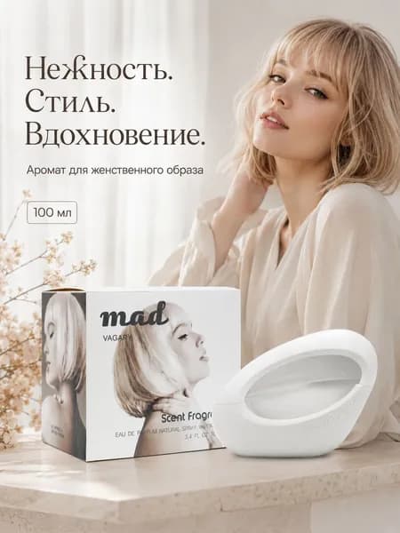 Туалетная вода унисекс, свежий аромат, стойкий парфюм L524B 100 мл
