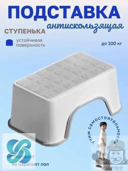 Подставка под ноги, 30х18.5х13 см