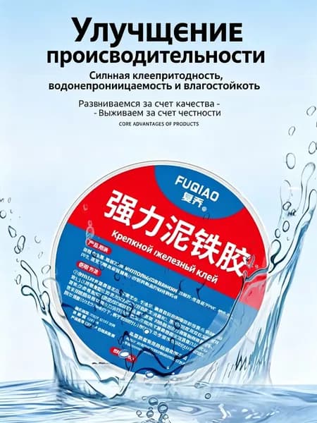 Клей строительный 100 мл 0.11 кг, 1 шт.