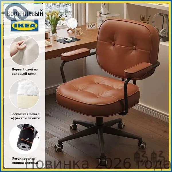Ортопедический стул, Натуральная кожа, коричневый