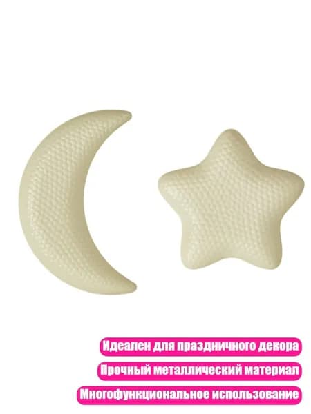 Поднос для Рамадана Луна и звезда , Белый - L