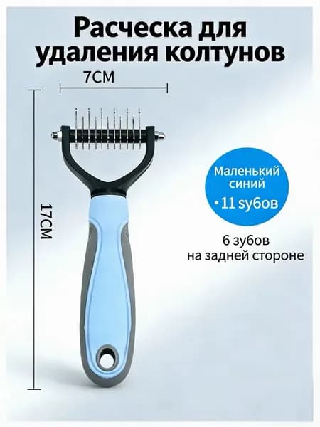 Самоочищающаяся расческа для собак и кошек S, голубой удаление шерсти, щетка для котят и маленьких собак, безопасная расческа без травмирования кожи