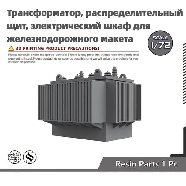 Сборная модель 1/72: Трансформатор, распределительный щит, электрический шкаф для железнодорожного макета