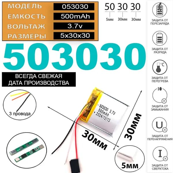 Аккумуляторная батарея 3.7v 500mAh для видеорегистратора Li-Pol 3 контакта универсальный аккумулятор 3pin