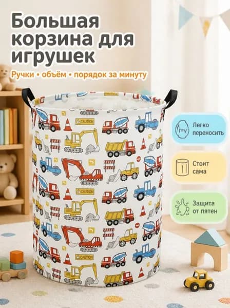 Корзина для белья 10 л 1 шт