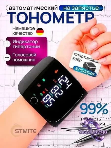 Тонометр на запястье автоматический для измерения давления с голосовым помощником, Прибор для измерения артериального давления LD-71A