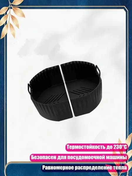 Антипригарные силиконовые подкладки для выпечки, - Баки два в одном 6,2л.