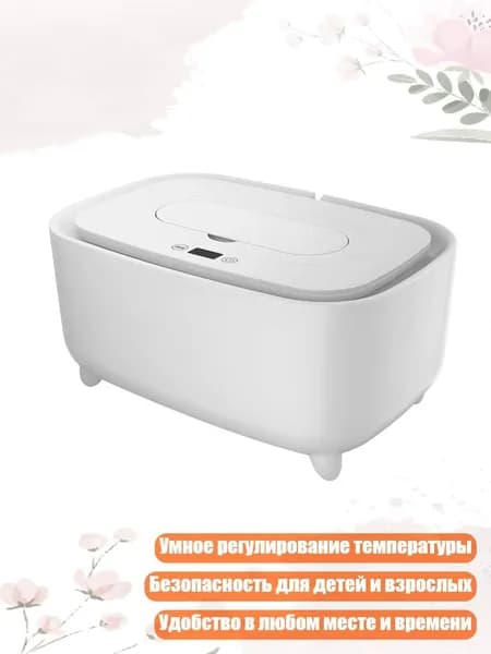 Простой в использовании подогреватель салфеток с быстрым нагревом