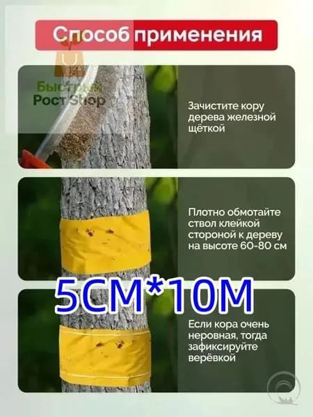 Инсектицид5cm*10m