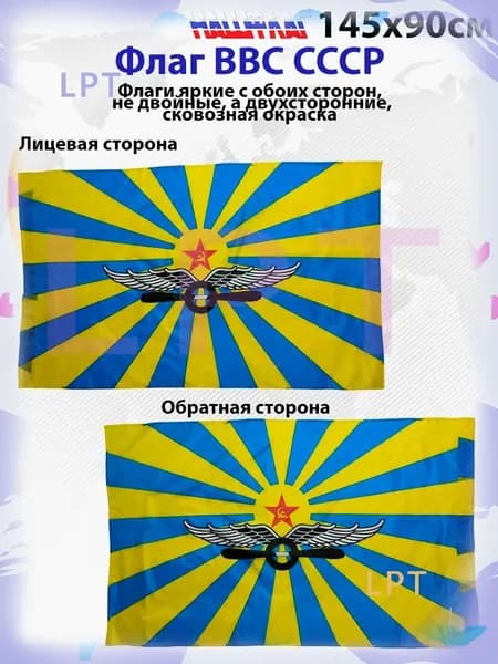 Флаг-SLP5