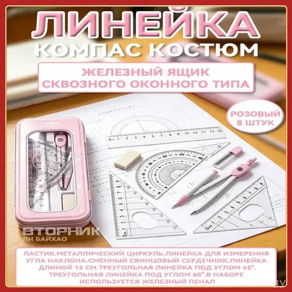 Премиальный чертежный циркуль