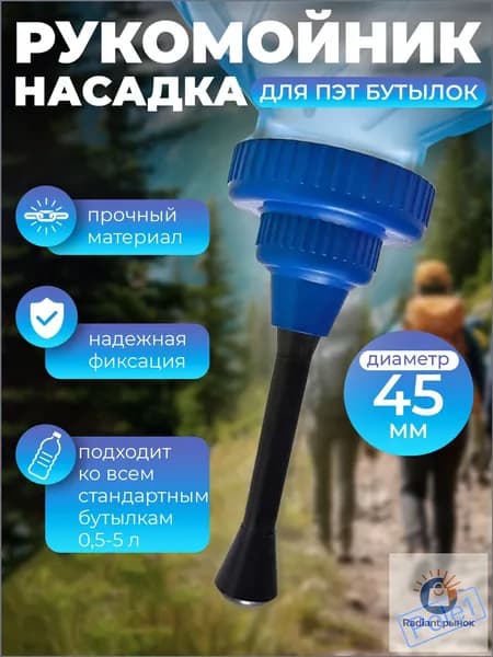 Умывальник для дачи