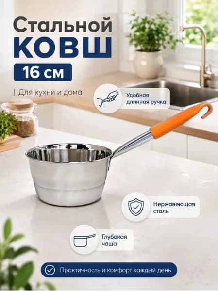 Бондарное изделие для бани Кружка для бани, 2 л
