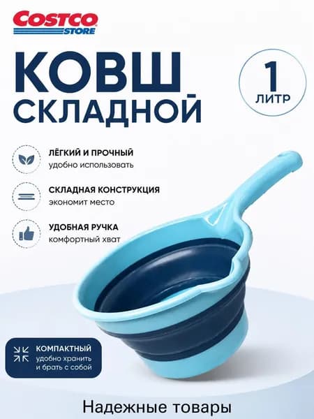 Ковш хозяйственный "TMQ0V5364G", силикон, 1 шт