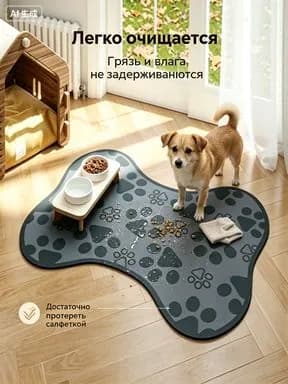 Диатомитовый коврик для питомцев