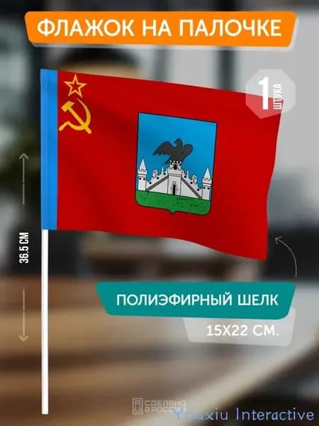 Флаг Орла на палочке