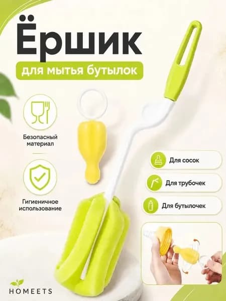Ершик для мытья детских бутылочек, щетка для сосок кухонная, набор губок для новорождённых, мини ершики силиконовые, аксессуары для посуды