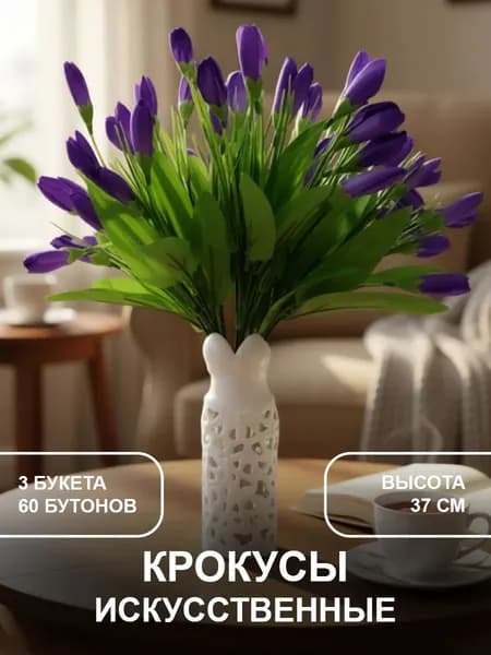Кладбищенские искусственные цветы