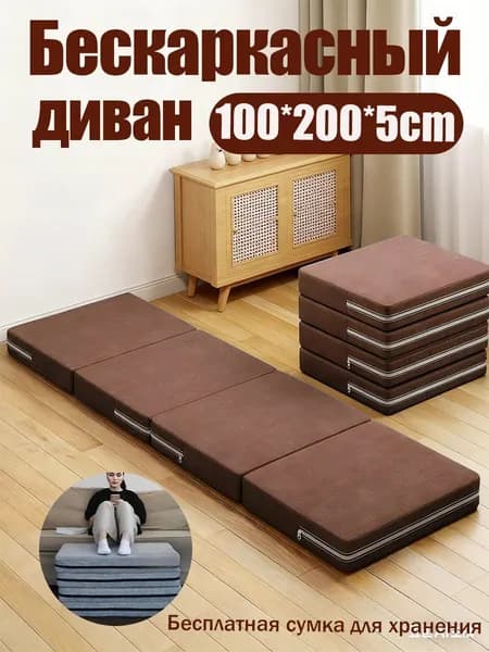 Бескаркасный диван Матрас, Ткань, Размер XXL,коричневый