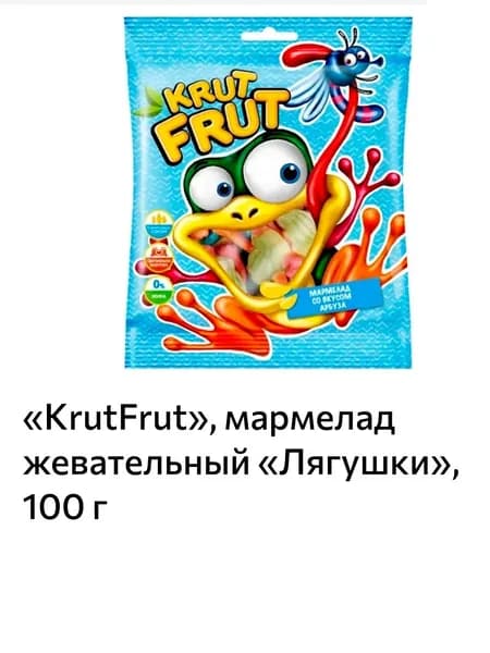 KrutFrut, мармелад жевательный Лягушки, 100 г