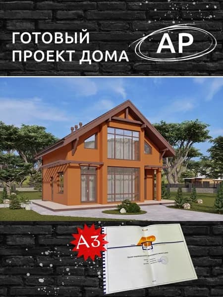 Архитектурный проект Rg6349 - Одноэтажный дом с террасой, мансардой и витражным остеклением. (113 м2, 12м x10м)