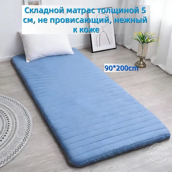Матрас, Беспружинный, 90.05х200.04 см