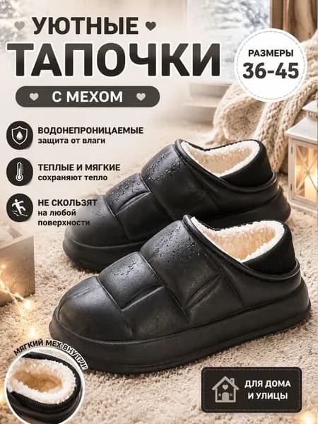 Галоши Резиновые галоши