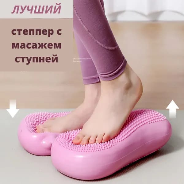 Степпер 2258218907