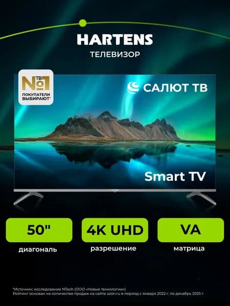Hartens Телевизор HTS-50UHDO11G-HC22 50" Ultra HD, серый. Уцененный товар
