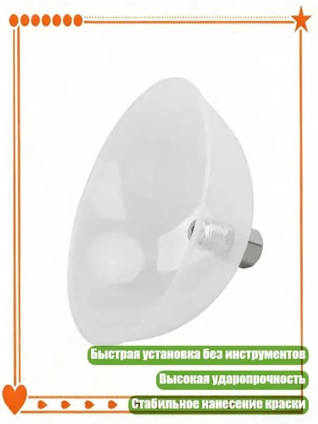 Пластиковый защитный кожух сопла для безвоздушного распылителя