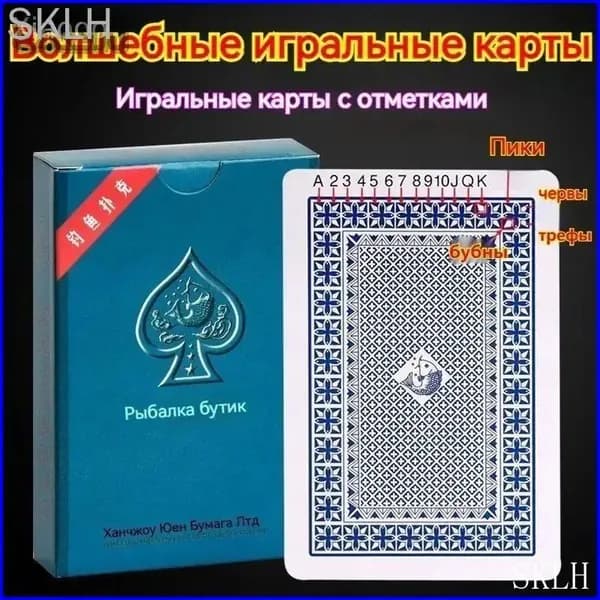 Игральные карты/маркированные; Магия 1 колода (54 карты)