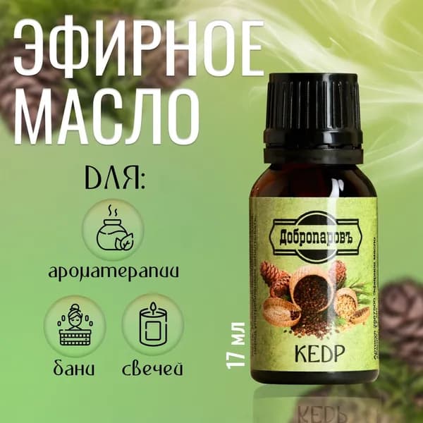 Ароматизатор для бани, 17 мл