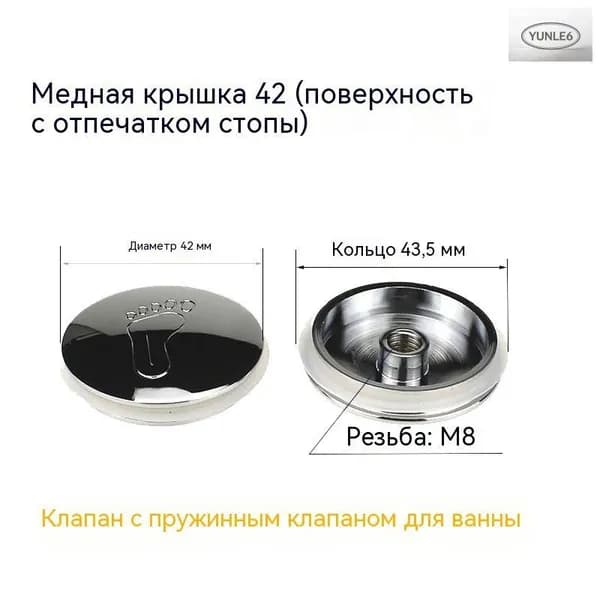 Полностью медная крышка для ванны небольшого размера + уплотнительное кольцо (без пружинящего сердечника)