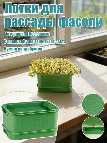 Кассета для рассады