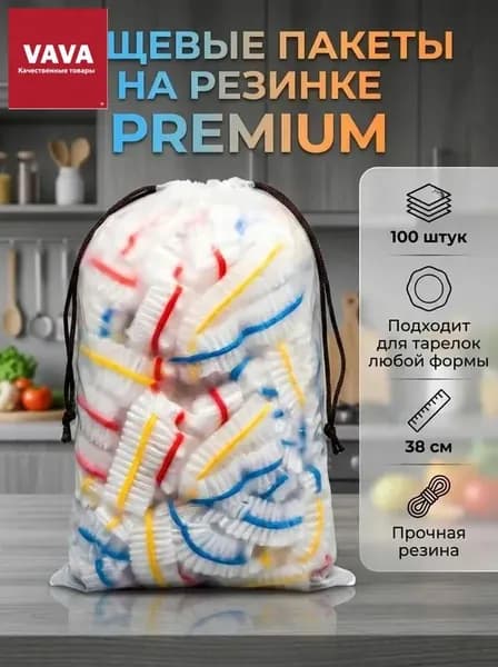 Пакет для продуктов, 100 шт