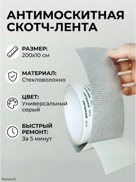 Пленка самоклеящаяся, длина: 200 см, ширина: 10 см