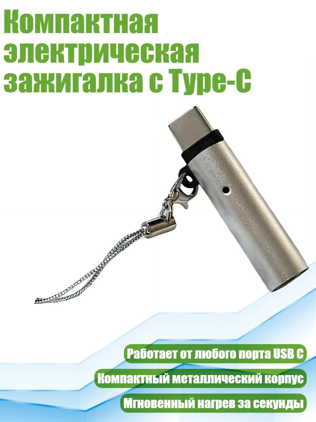 Удлинитель гнезда прикуривателя, 1 см