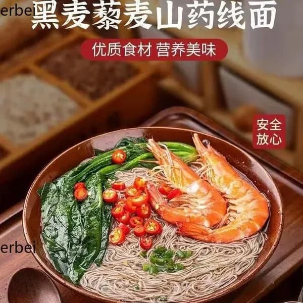 Макароны, лапша из ржи и киноа с бататом, сытная, для детей и пожилых